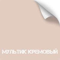 Мультик Кремовый, оружейная краска в баллоне серия Titanium, 350 мл